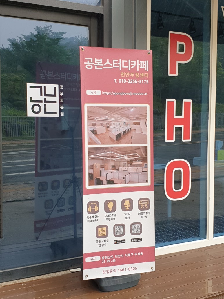 공본스터디카페천안두정센터 이미지