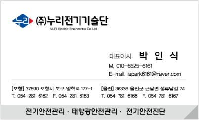 (주)누리기술단 이미지