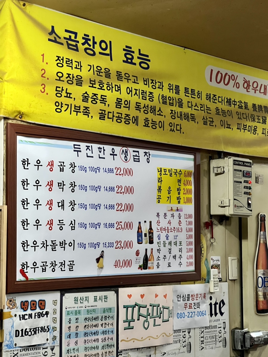 우리한우소곱창 이미지