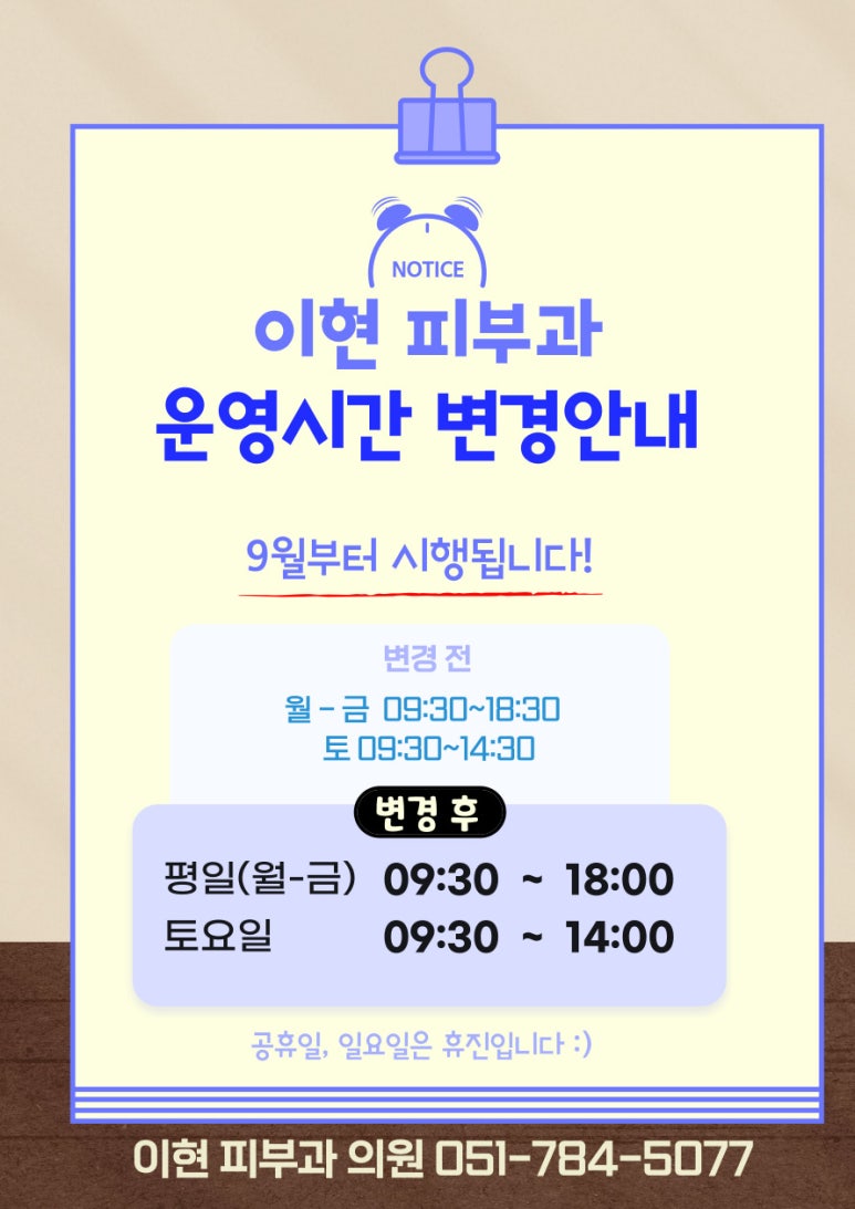 이현피부과의원 이미지