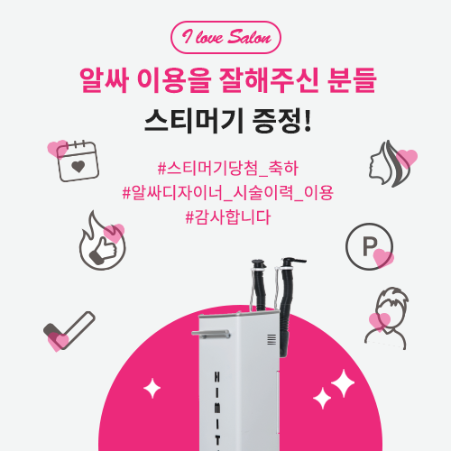 헤어스토리앙쥬 이미지
