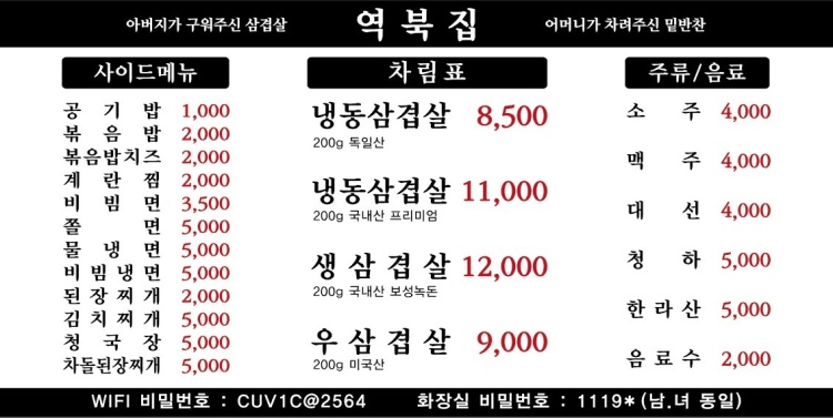 역북집(상갈점) 이미지
