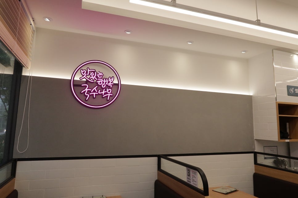 국수나무 논현에코점 이미지