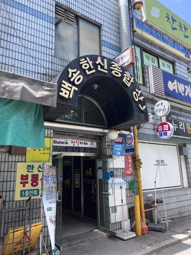 백송한신종합상가 이미지