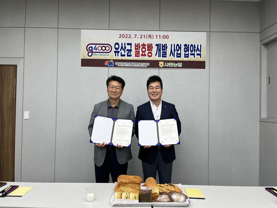 유산균현미빵 이미지