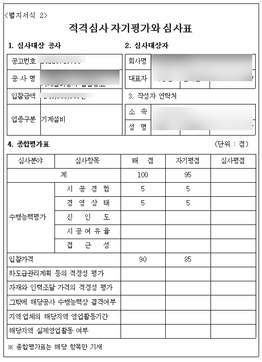 (주)제이앤에스산업 이미지