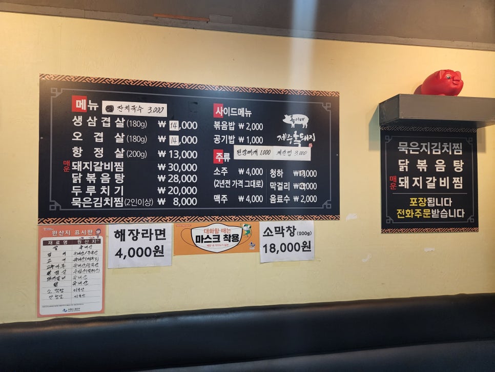 옥이네제주흑돼지 이미지