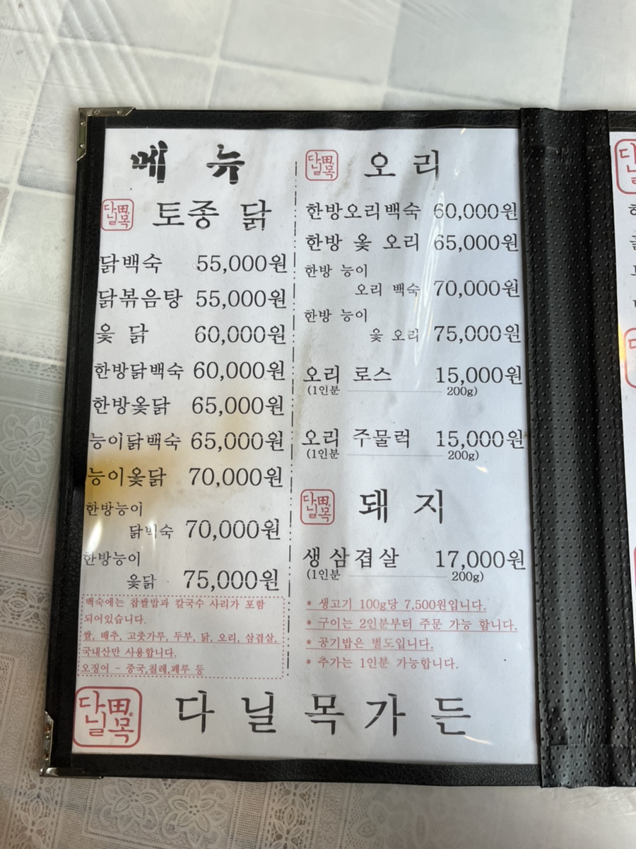 다닐목 이미지