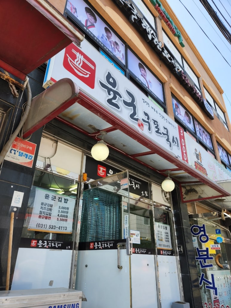 윤군타운 이미지
