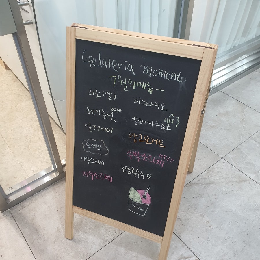 젤라떼리아모멘토 이미지