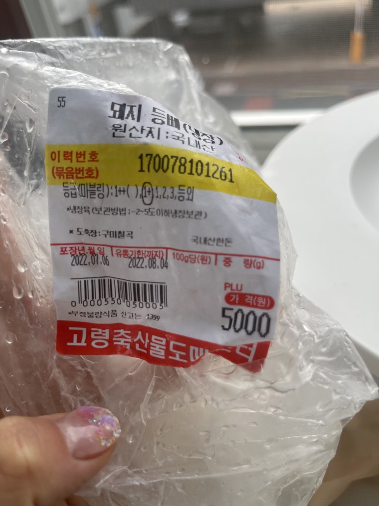 고령축산물도매센타 이미지