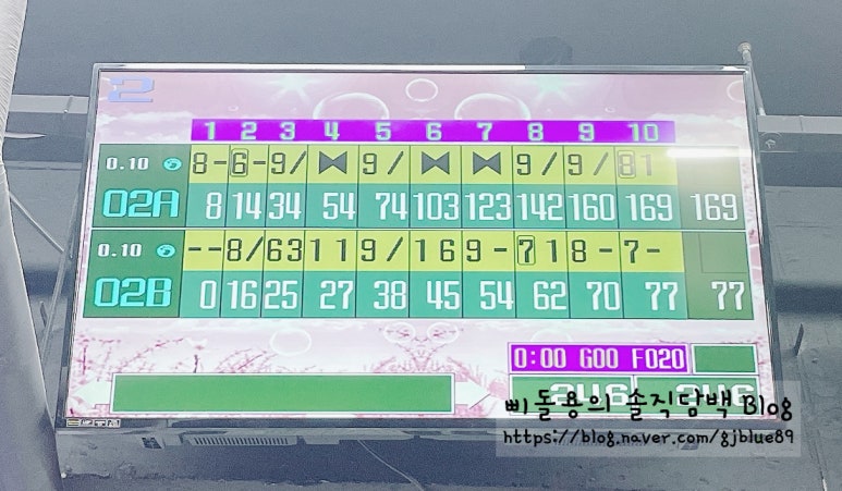 주락볼링장 이미지