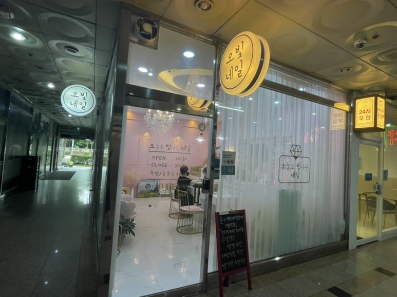 오늘도빛나는네일 이미지