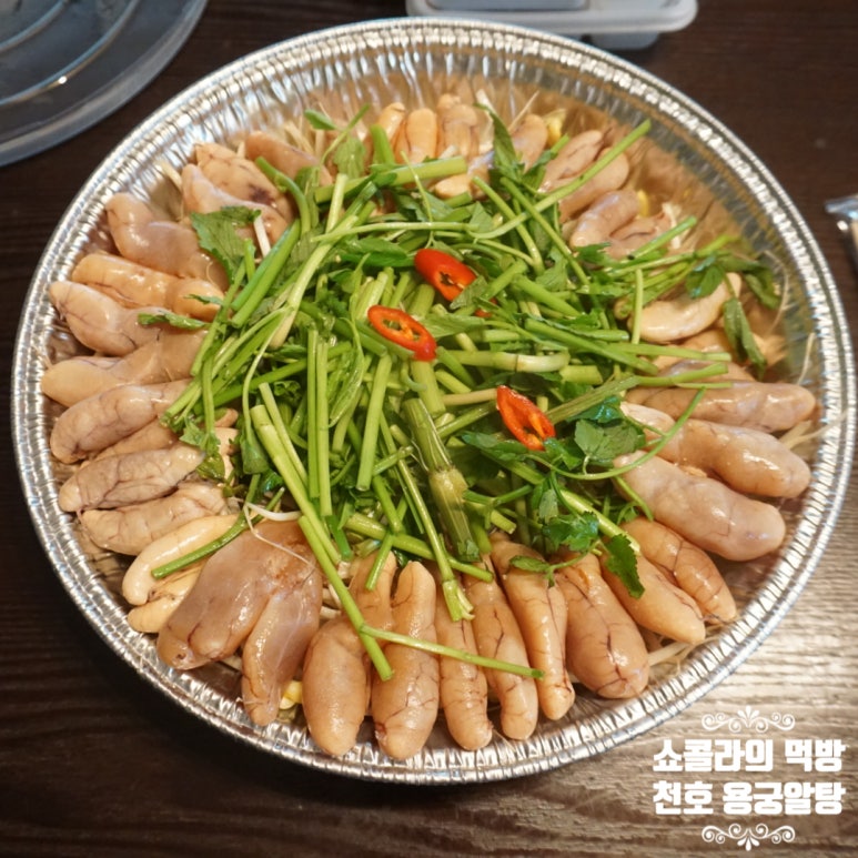 천호용궁알탕 은평점 이미지