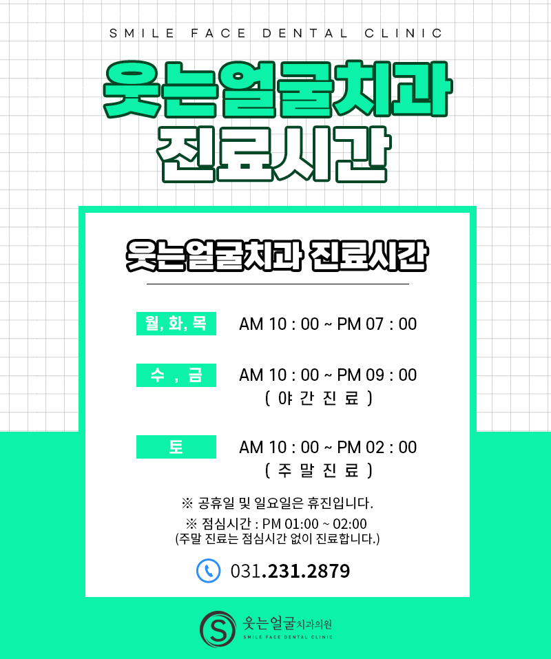 수인치과의원 이미지