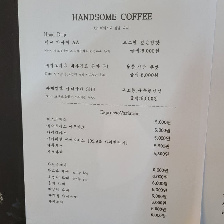 핸썸커피 이미지