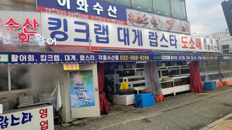 죽항수산 이미지