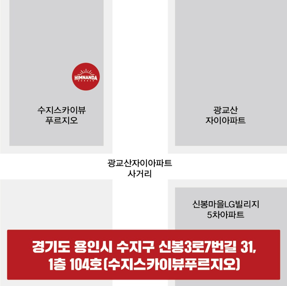 힘난다 용인신봉점 이미지
