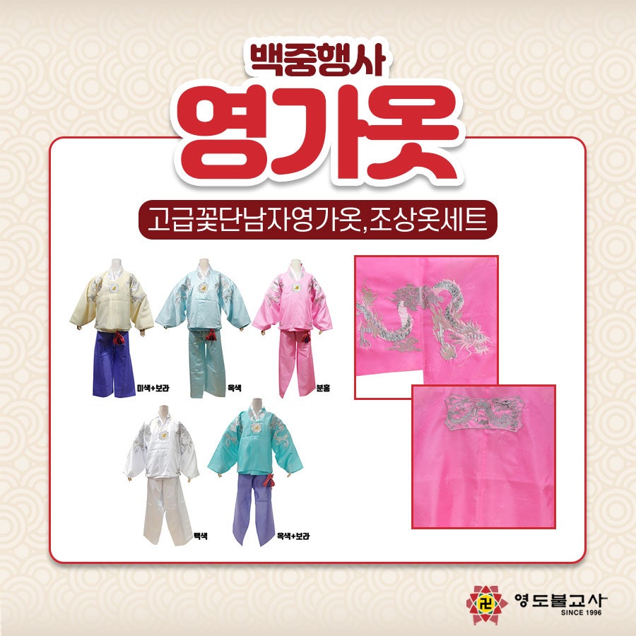 공덕불교사 이미지