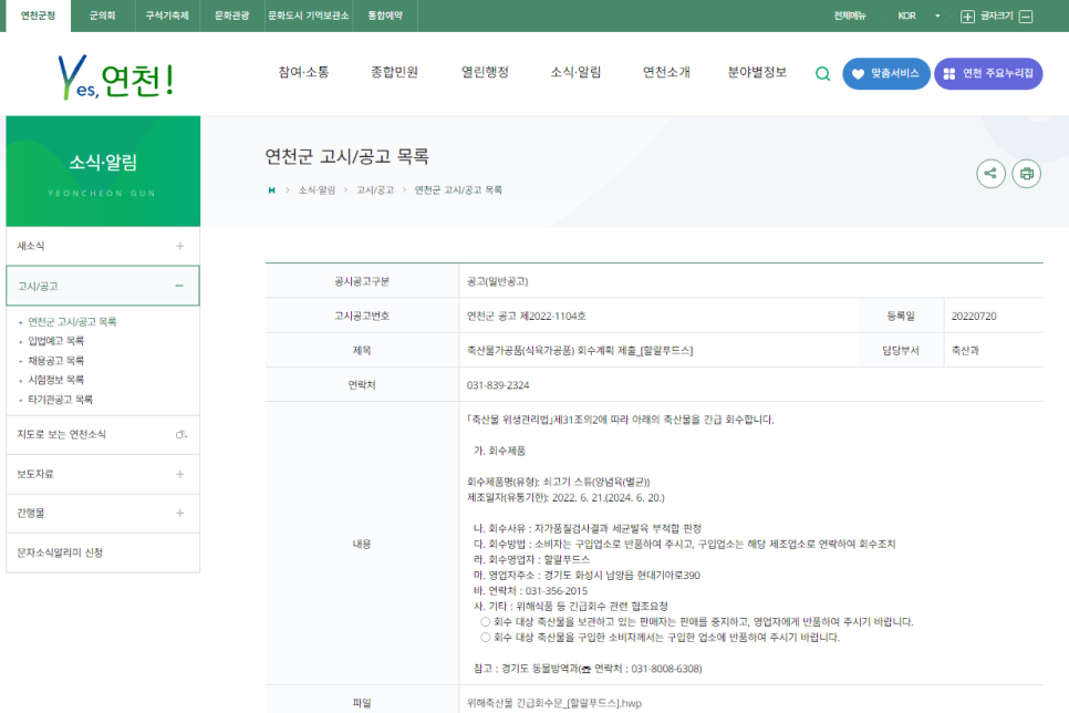 할랄푸드스 이미지
