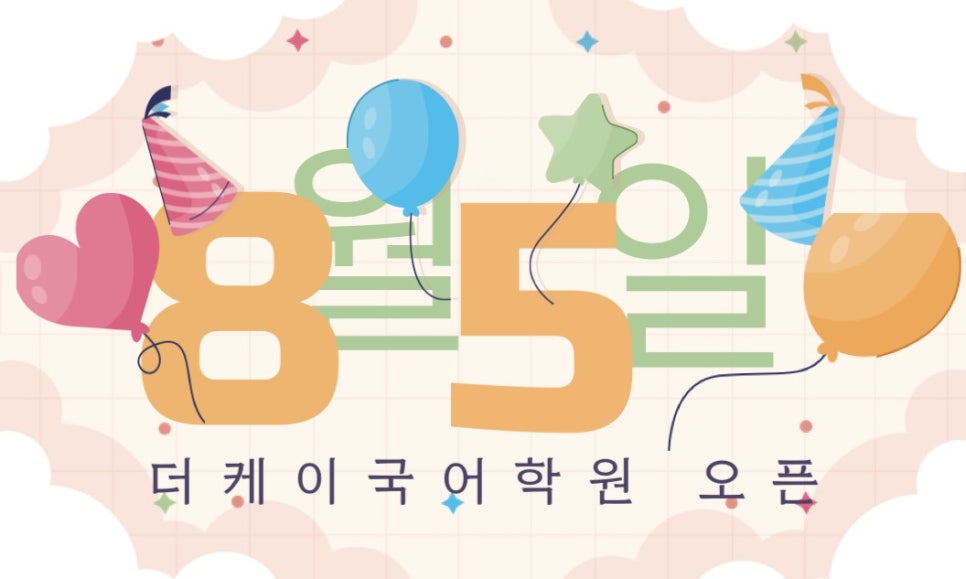 케이국어학원 이미지