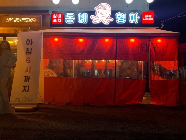 형아포차 이미지