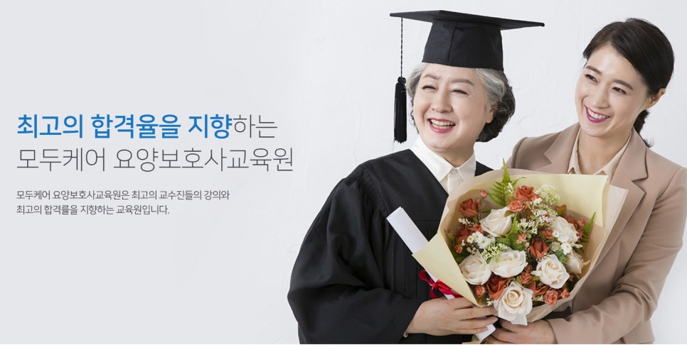 오남요양보호사교육원 이미지