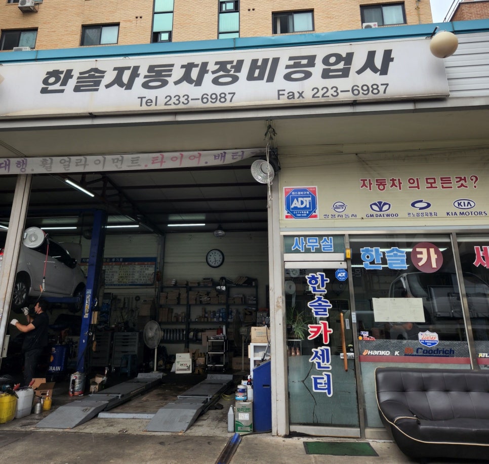 권선정비공업사 이미지