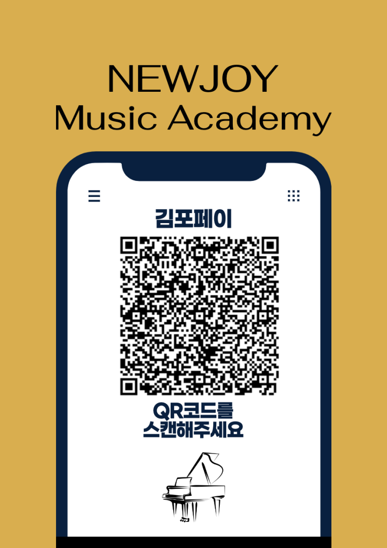뉴조이음악학원 이미지