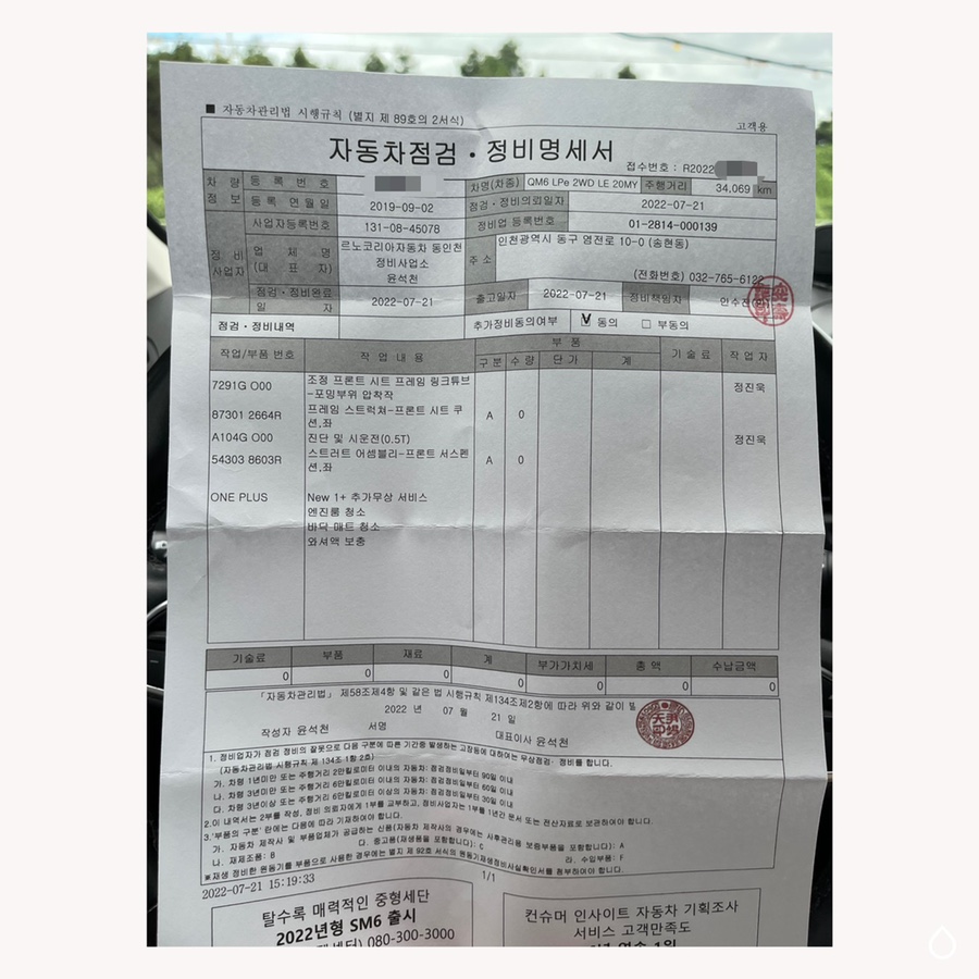 르노자동차동인천정비사업소 이미지