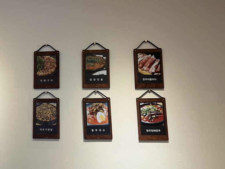 우정곱창연동점 이미지