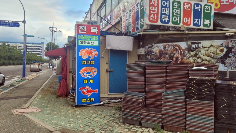 죽항수산 이미지