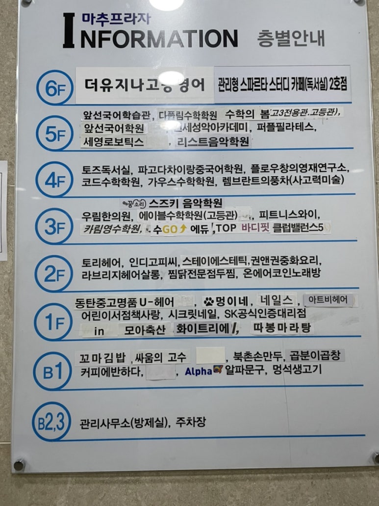 화이트리에 동탄점 이미지
