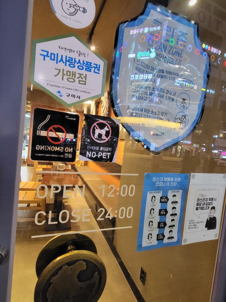 교촌치킨산동점 이미지