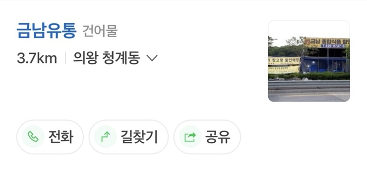 식자재 창고형 할인마트 이미지
