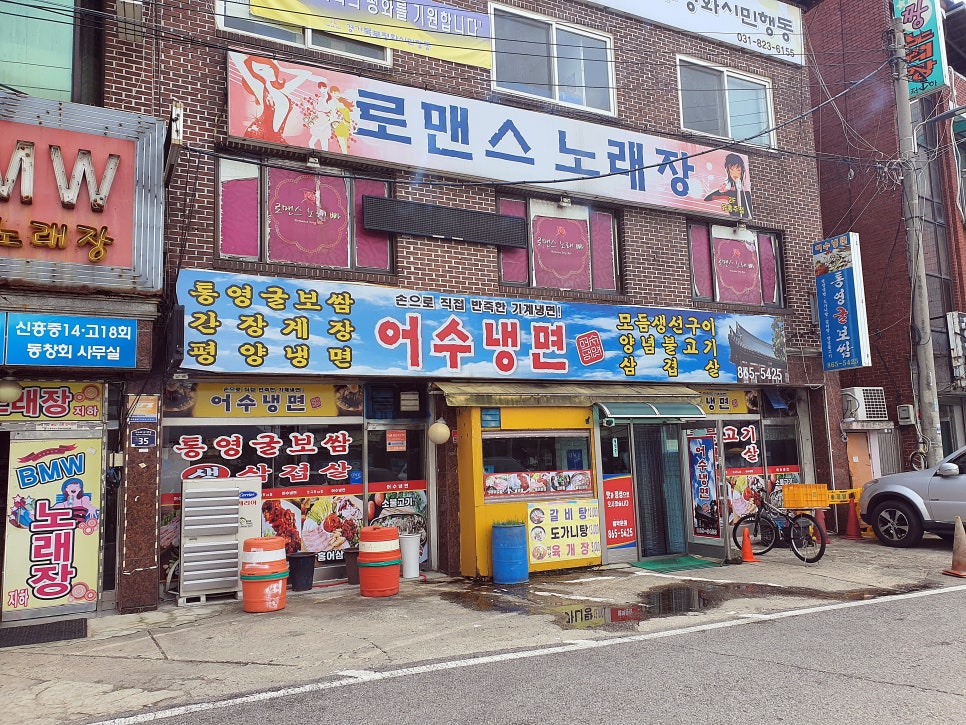 어수냉면 이미지