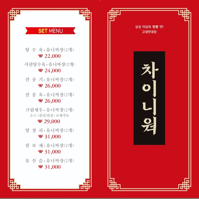 차이니웍 이미지