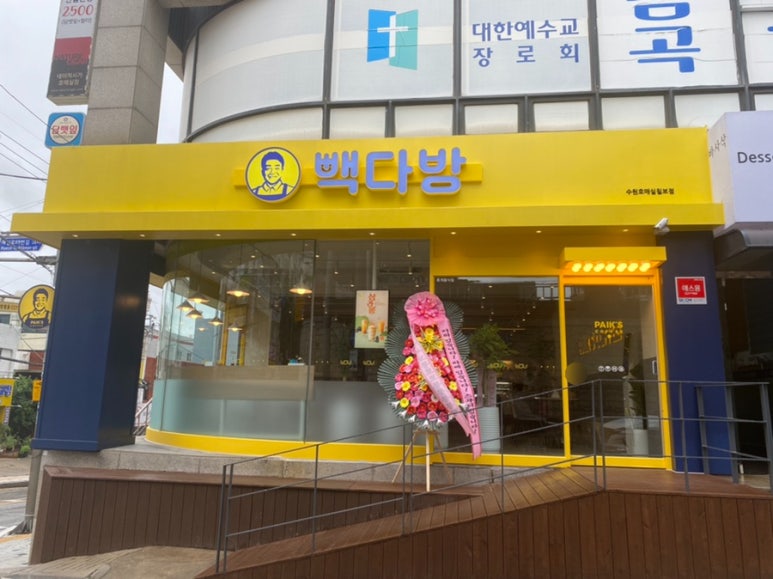 빽다방수원권선 이미지