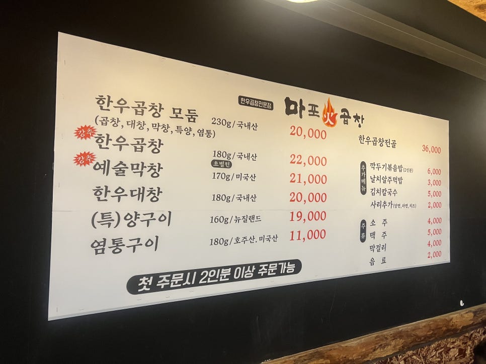 스타소곱창 이미지