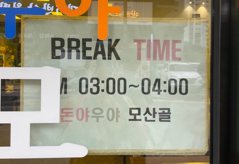 (돈야우야)모산골 이미지