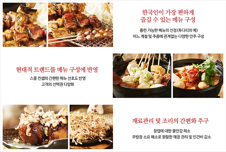 열풍꼬치 이미지