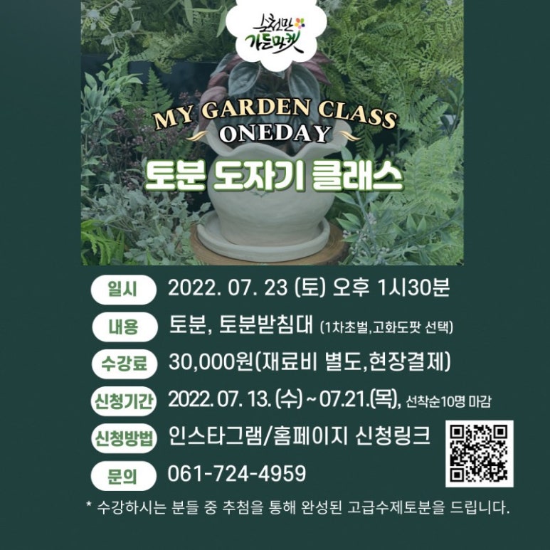 마이가든 이미지