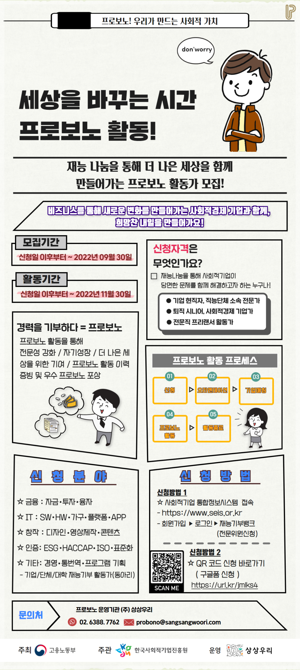 (주)프로뱅크 이미지