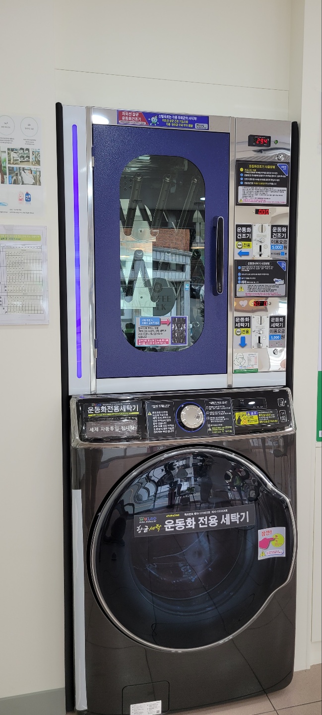 크린토피아코인워시365부산외대점 이미지