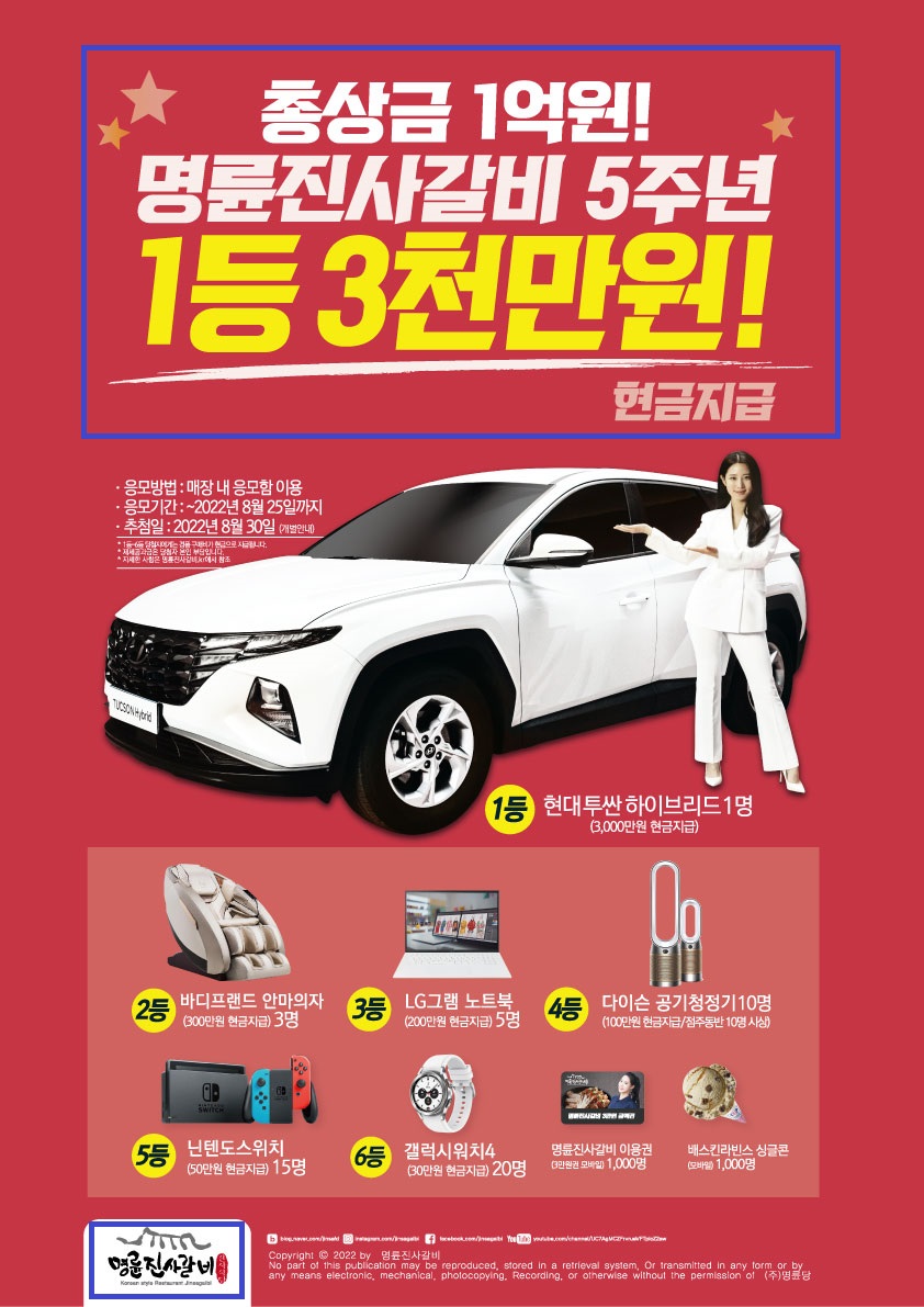 명륜진사갈비진해 이미지