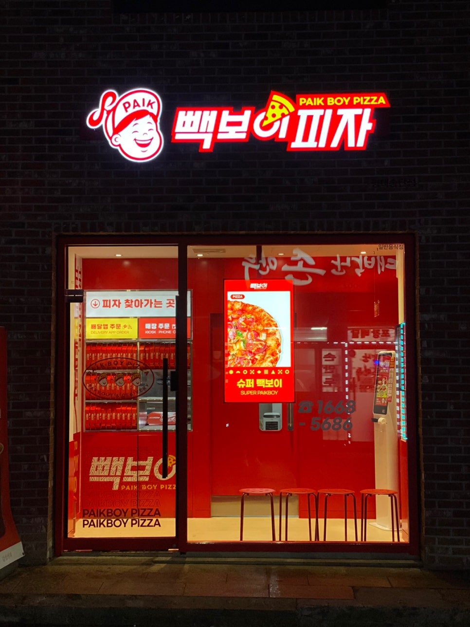 미친피자송탄점 이미지