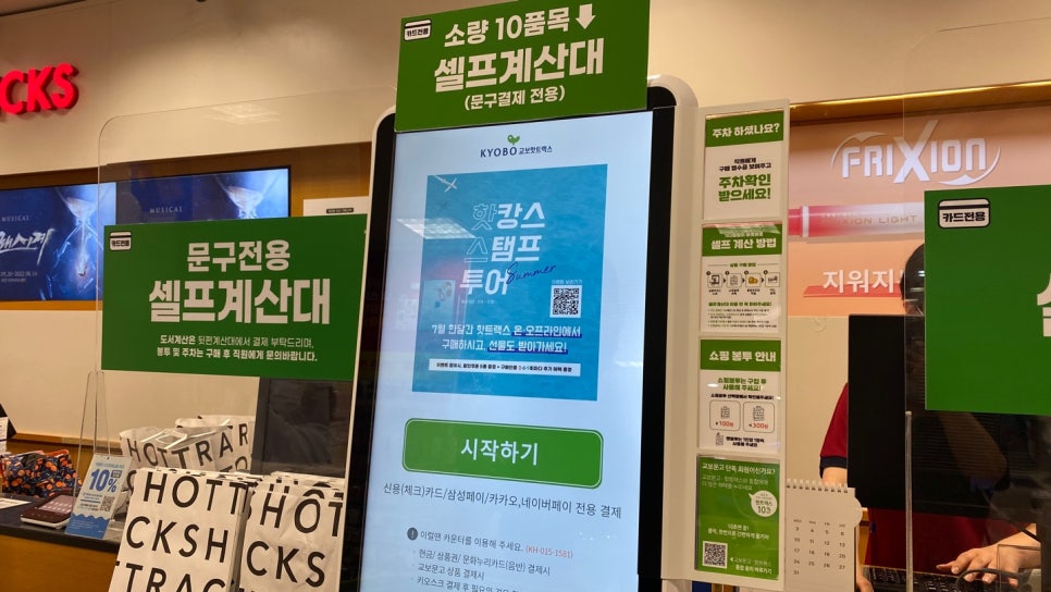셀프코너도우미 이미지