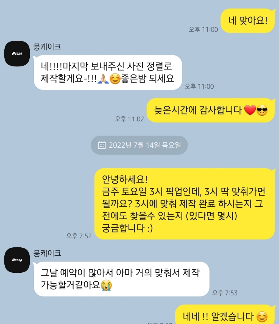 뭉케이크 이미지