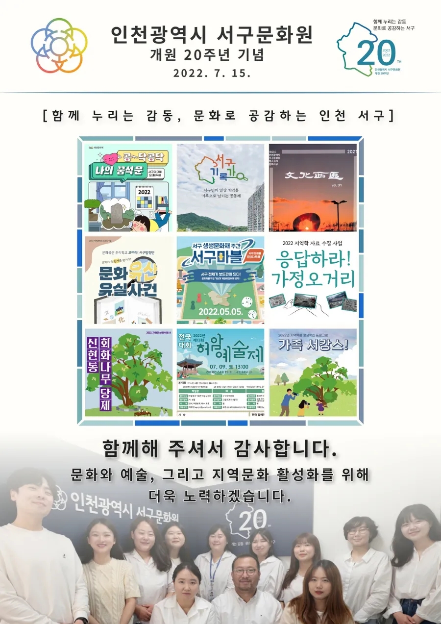 서구문화원 이미지