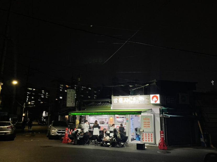 방춘자 볶곱 이미지